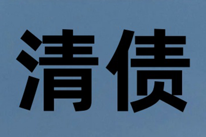 无力偿还强制执行款怎么办？