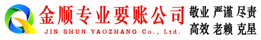 孟津要账公司